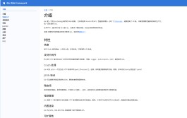 Golang Web框架：深入解读与实用指南