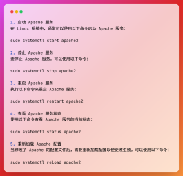 Apache、Nginx和Tomcat基础命令